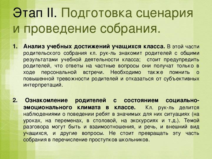 Друзья моего ребенка. хорошие и не очень