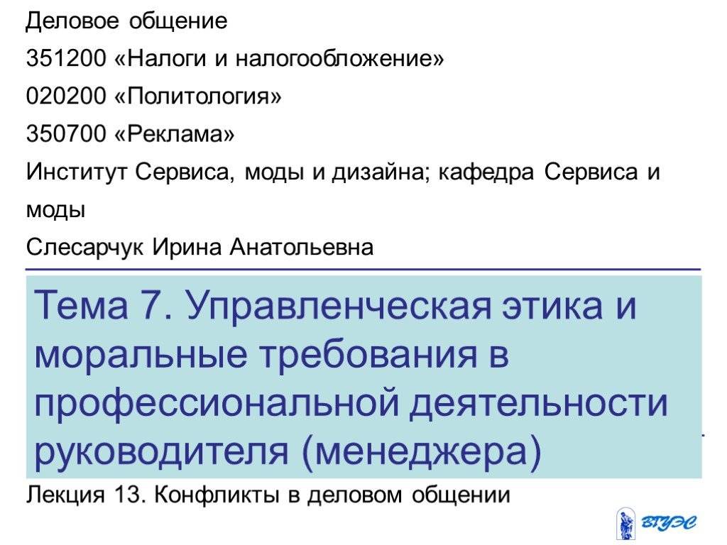 Типы конфликтных личностей и тактика общения с ними. рекомендации психолога