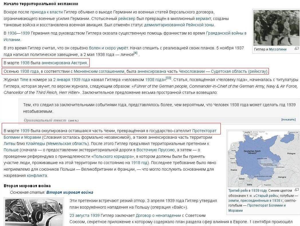 Что значит аннексировать. Территориальная экспансия. Начало территориальной экспансии. Территориальная экспансия примеры. Территориальная экспансия США.