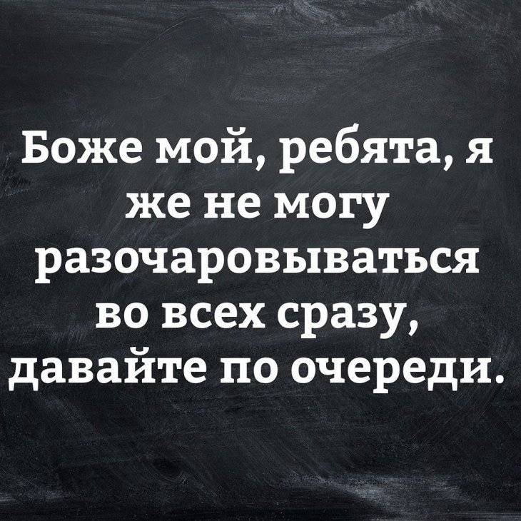 Разочарование в людях цитаты в картинках