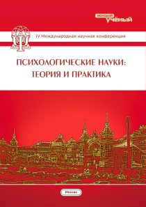 Психология без соплей
