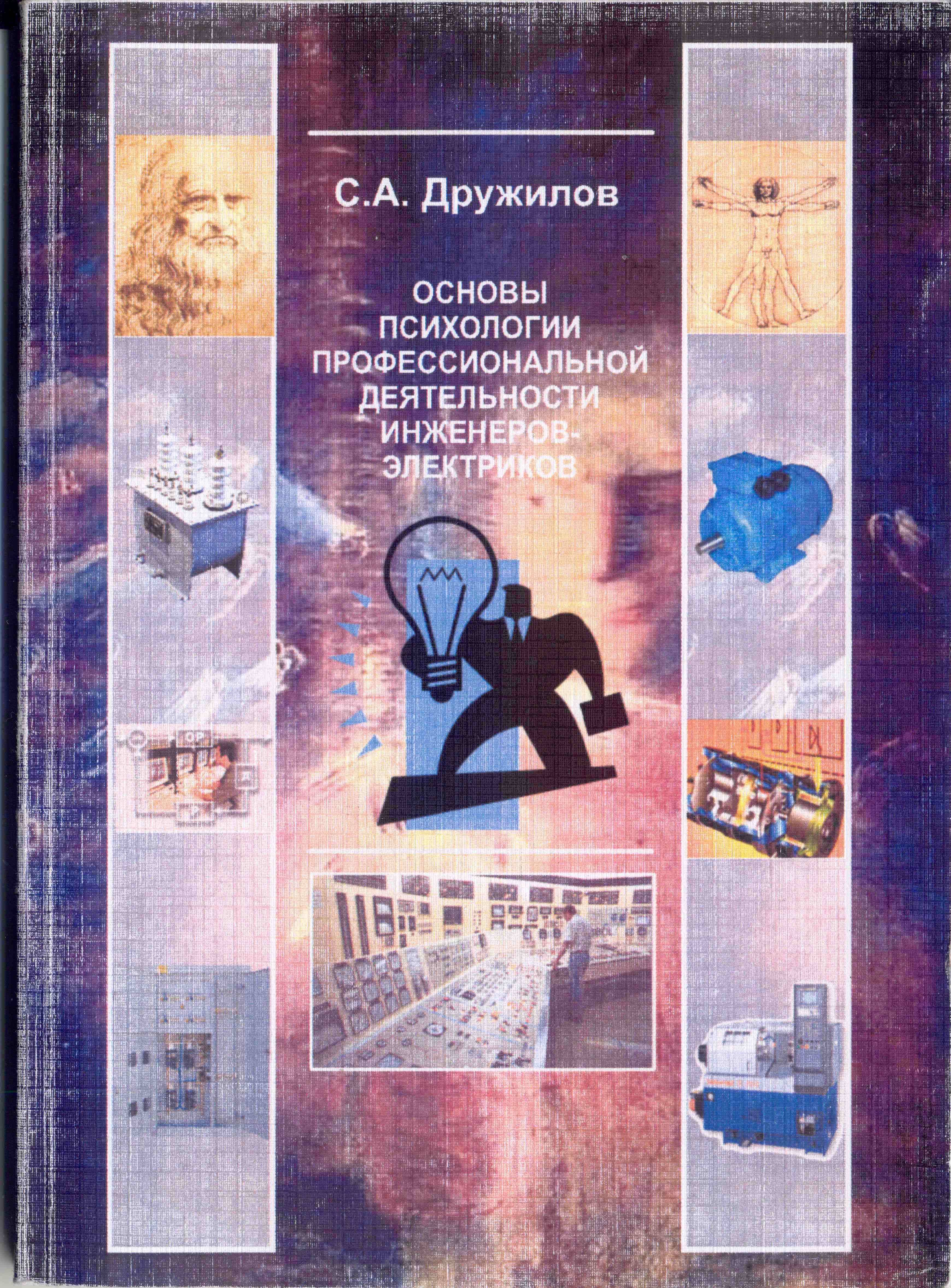 Как руководить коллективом если ты начальник
