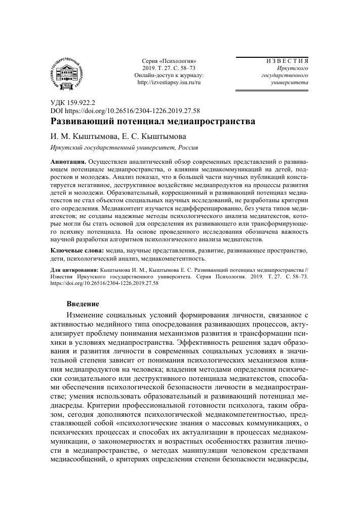 Понятие, причины, формы и виды насилия — определение в психологии. последствия насилия у взрослых. профилактика и реабилитация