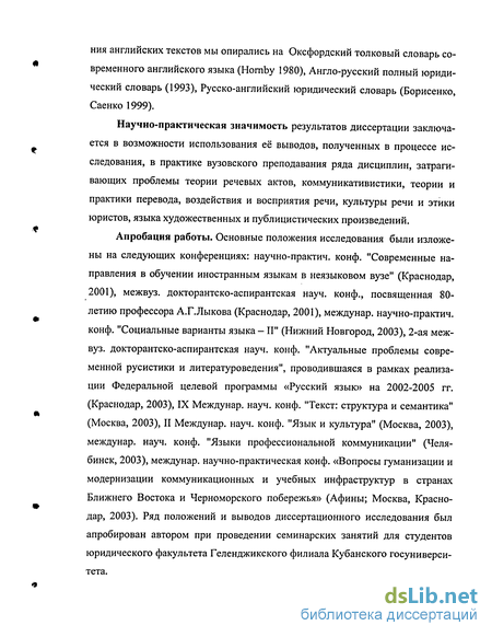 Тавтология (тавтология)