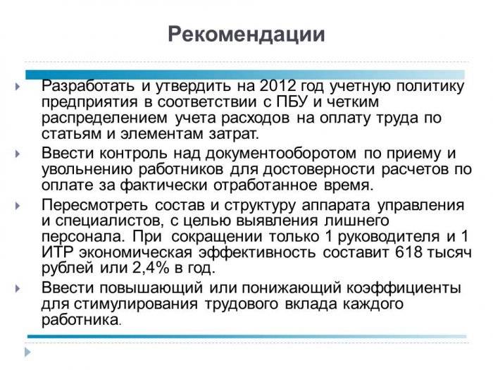 Оценка эффективности персонала | определение эффективности персонала и способы её повышения - searchinform