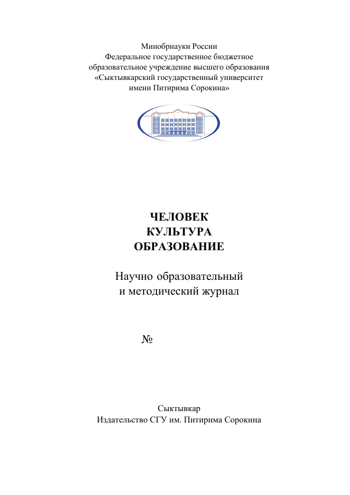 Работа с возражениями. психология сделки