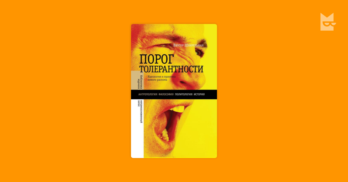 Что такое расизм простыми словами