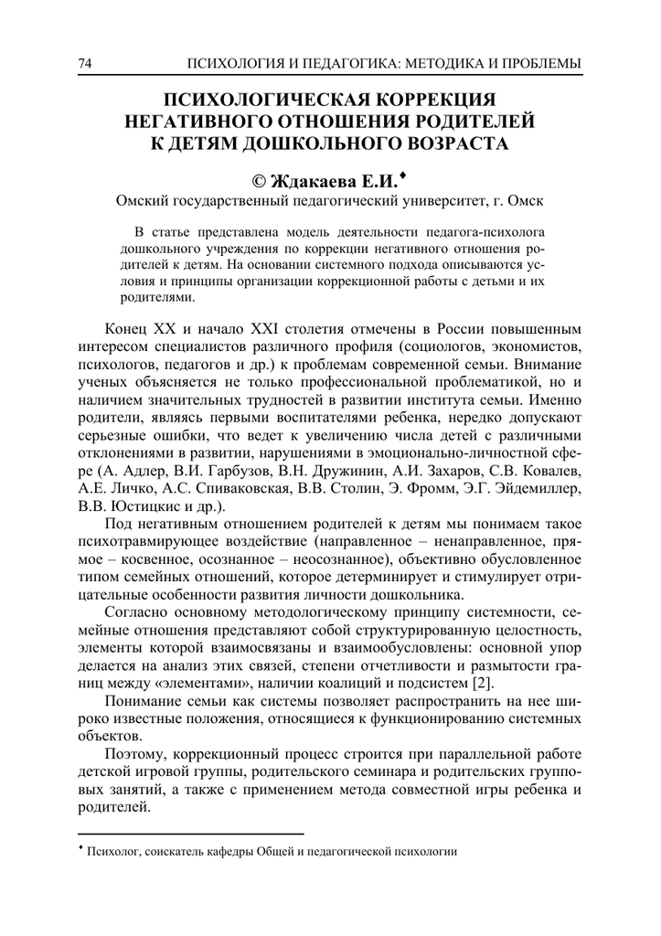 Особенности психологии семейных отношений: мотивы создания, виды и функции