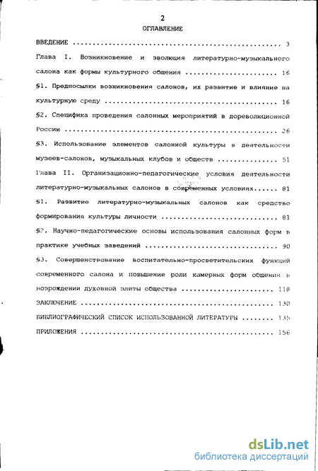 Лучшие стилисты и салоны красоты