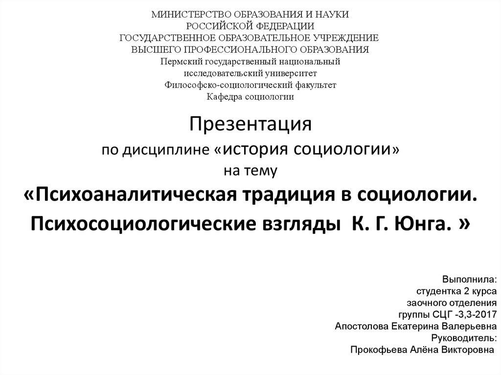 Архетип