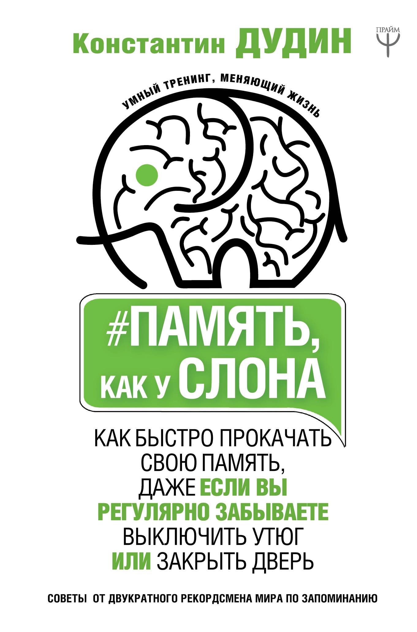 Особенности позитивного мышления в психологии: как выработать на каждый день