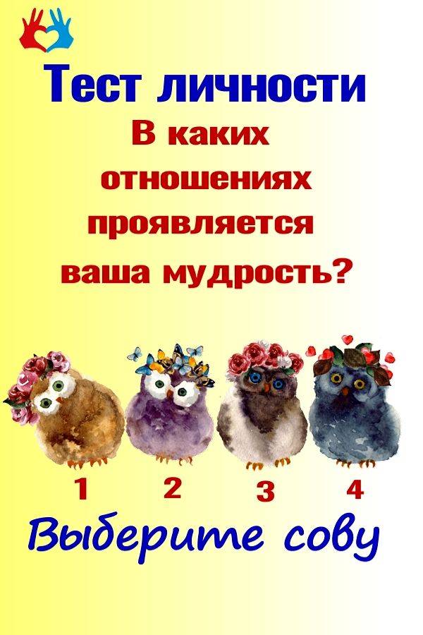 Как стать мудрым человеком, поведение и развитие разума