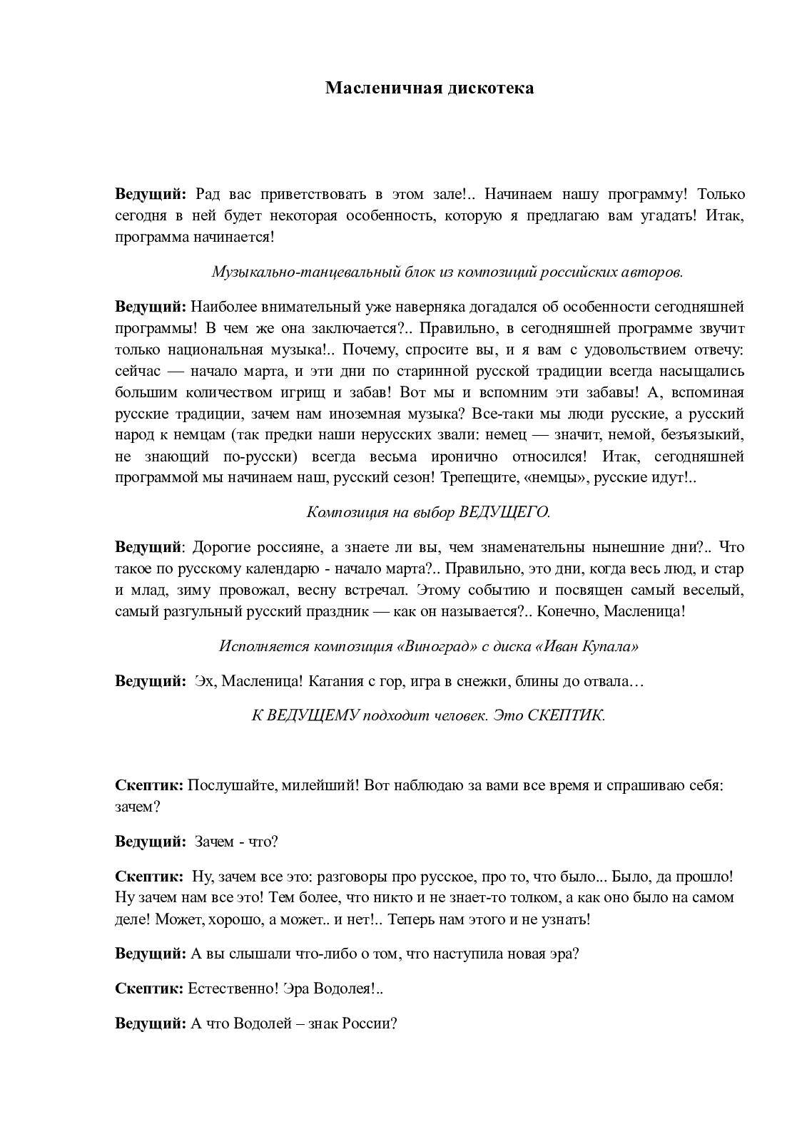 Скептицизм
