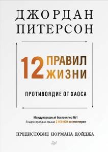 Как приучить партнера жить по правилам - сайт помощи психологам и студентам