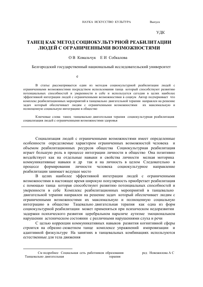 Читать книгу психодиагностика и психокоррекция александр александров : онлайн чтение - страница 30