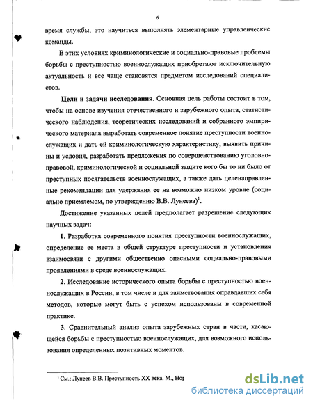 Виктимность и виктимное поведение - психология жертвы