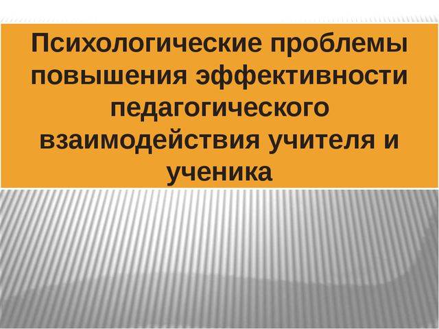 Особенности работы педагога с трудными подростками | социальная сеть работников образования