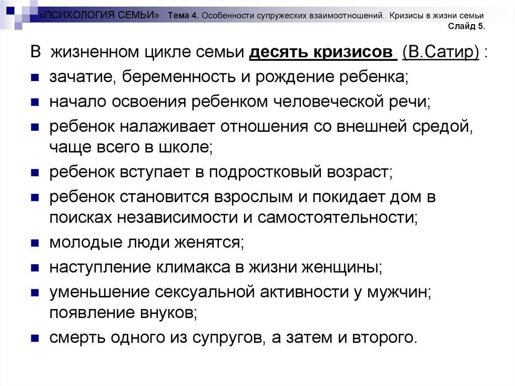 Психология общения и семья | семейное общение