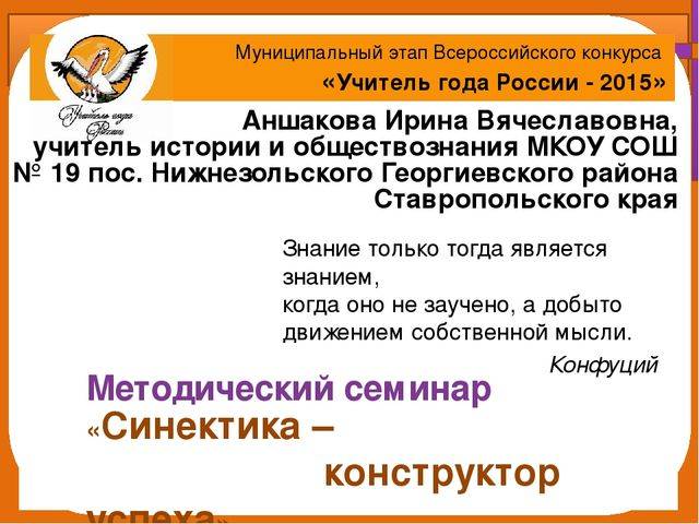Синектика | планёрка: инструменты эффективности для онлайн-профессий