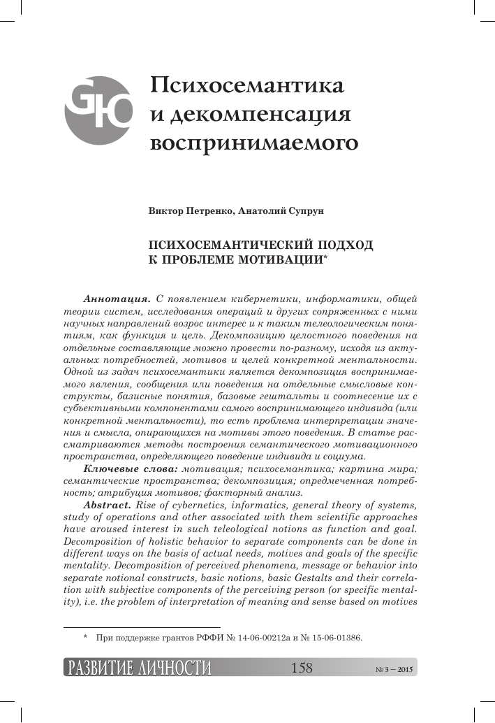 Как быстро разобраться с борьбой мотивов, чтобы не превратиться в водителя дивана