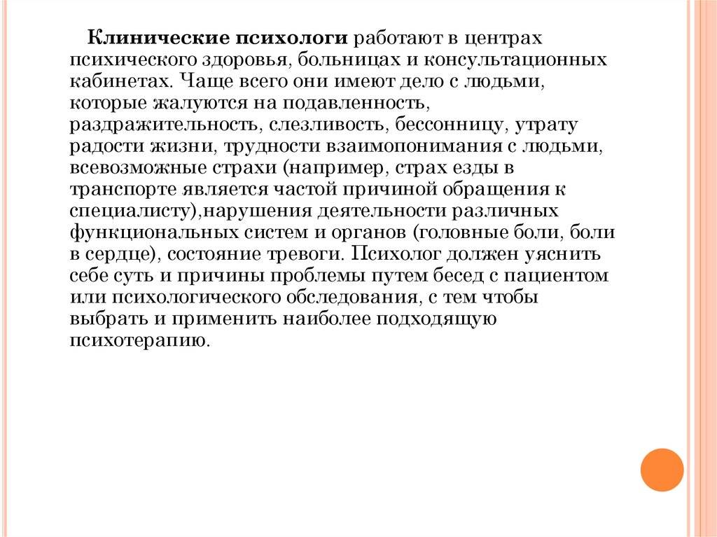 Психология: обращение - бесплатные статьи по психологии в доме солнца
