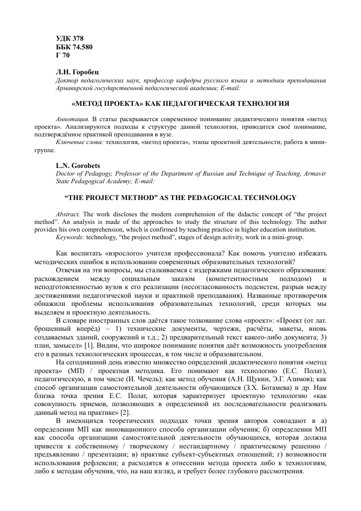 Интересные темы по психологии для проекта