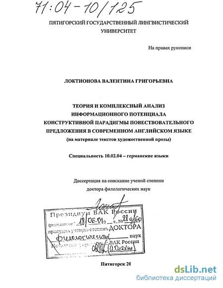 Психологическая совместимость