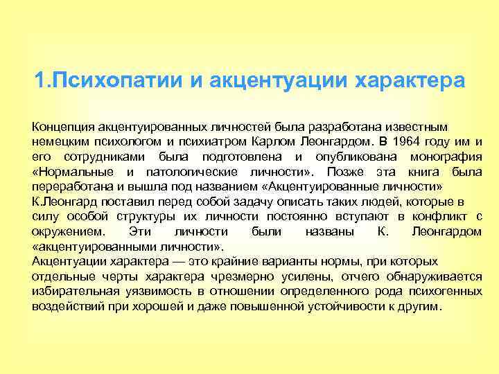 Что такое конформность и как ее избежать