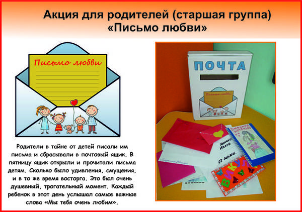 Пишите письма, отпускайте чувства.
