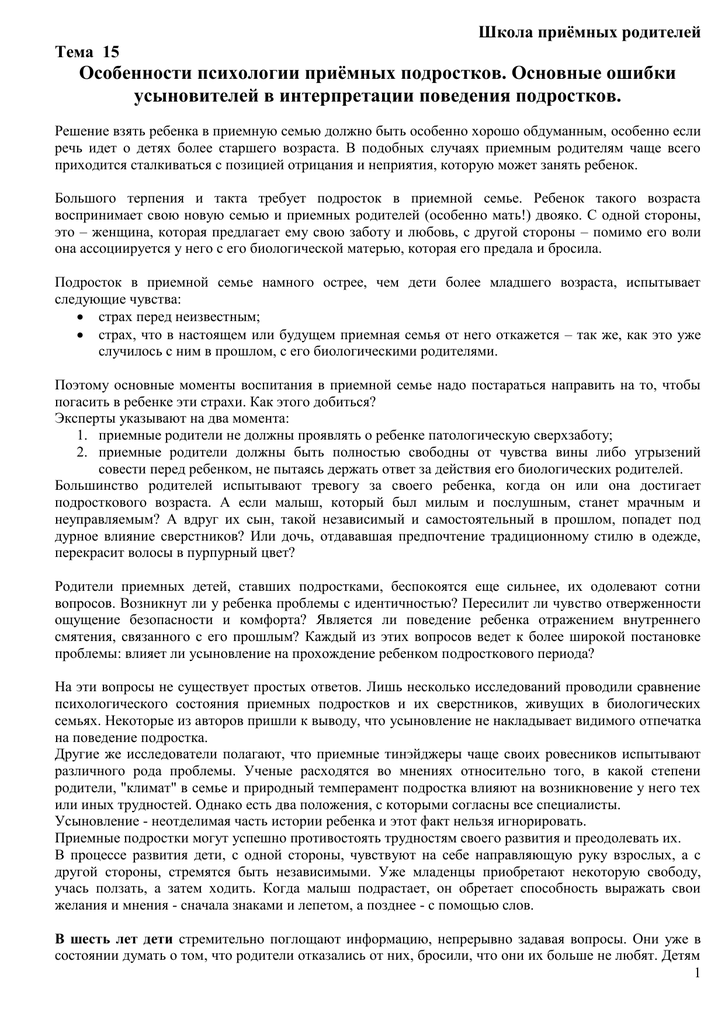 Скрытая выгода жертвы в треугольнике карпмана