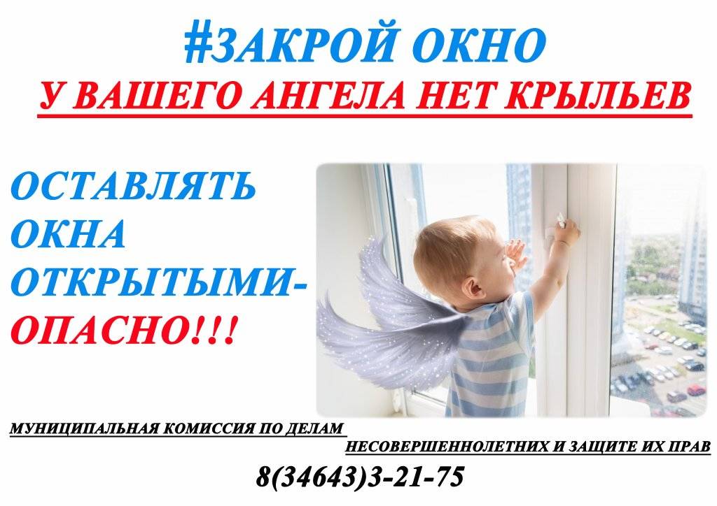 Дети не летают картинки