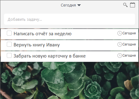 Напоминалка для мудрой женщины