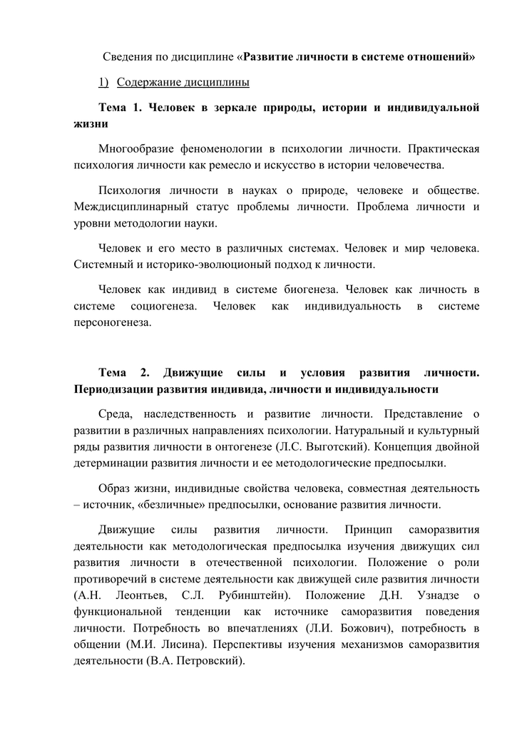Личность в психологии — студопедия