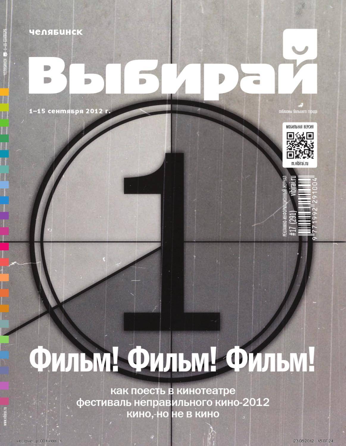 Душевная боль - как справиться? лечение!