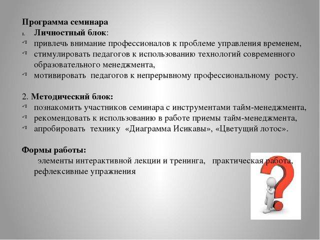 Метод пяти пальцев.