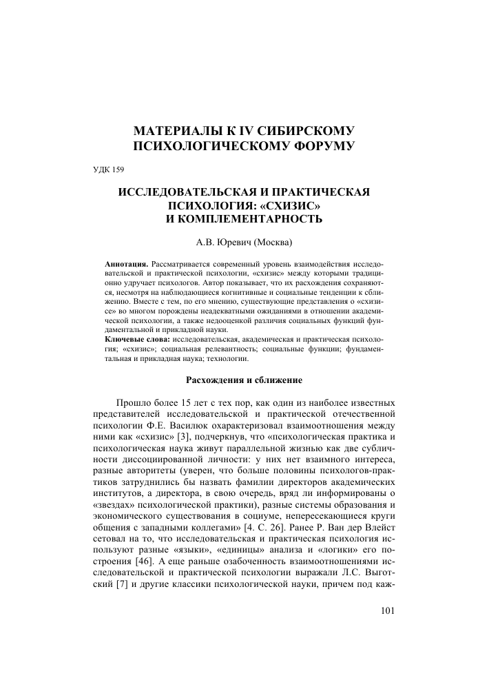 Что такое индукция в психологии. Смотреть фото Что такое индукция в психологии. Смотреть картинку Что такое индукция в психологии. Картинка про Что такое индукция в психологии. Фото Что такое индукция в психологии