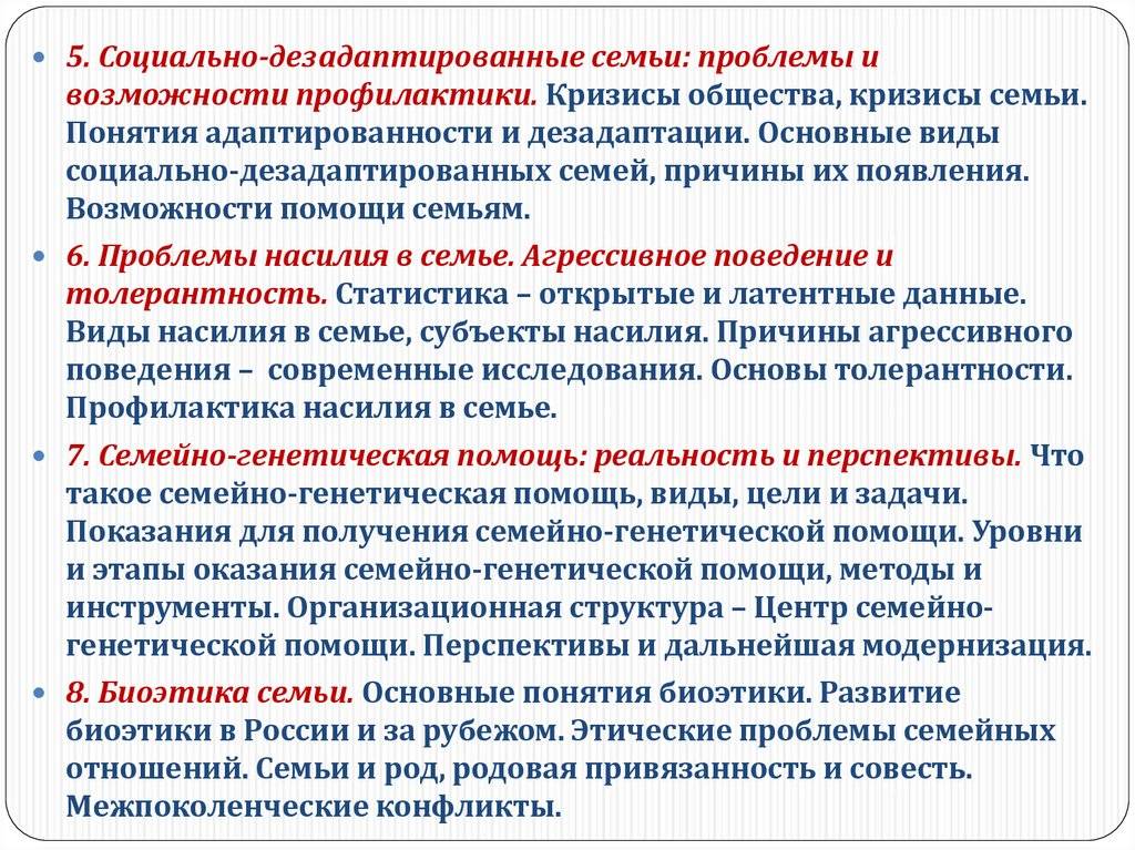 Семейная психология. секреты счастливого брака