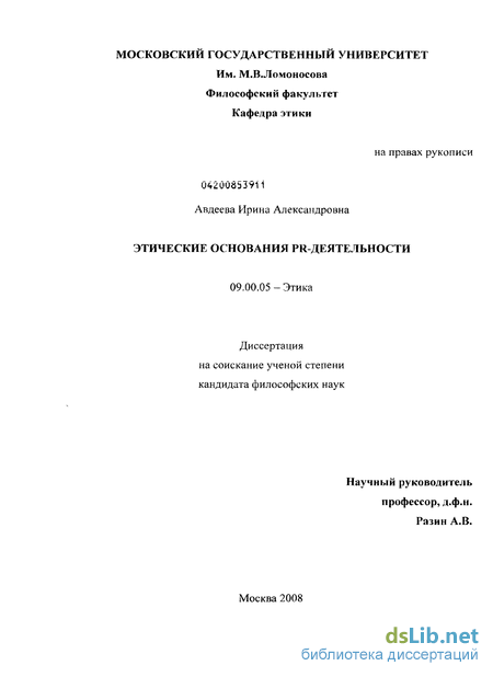 Авторитарный стиль лидерства