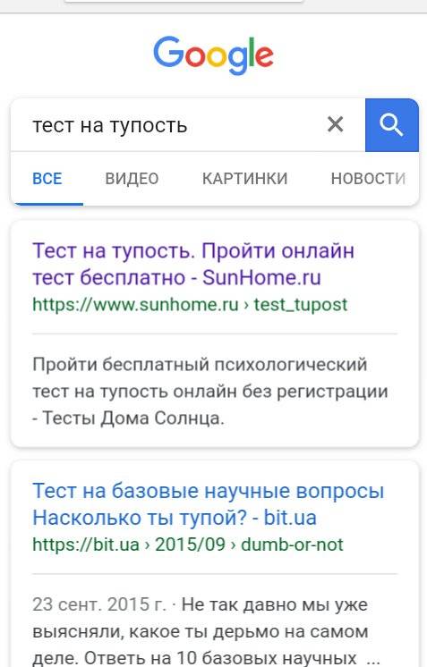 Тест на тупость по картинкам