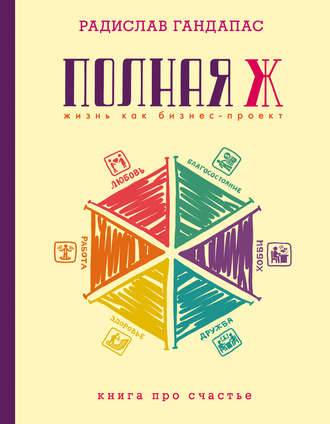 Проекты по итогам года