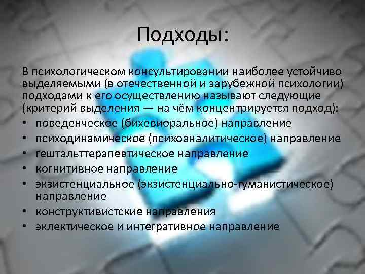 Методы когнитивно-поведенческой (бихевиоральной) терапии: что это такое, техники