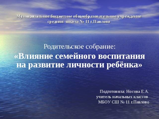 Как и зачем любить ребенка?