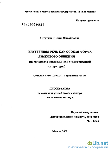 Внутренняя речь, или почему мы разговариваем сами с собой