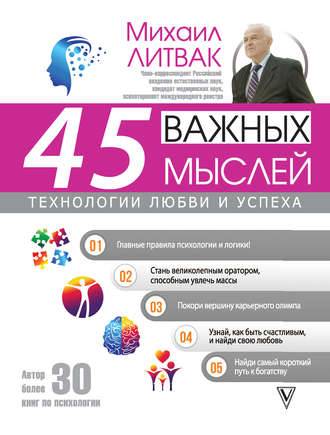 Потребность в любви