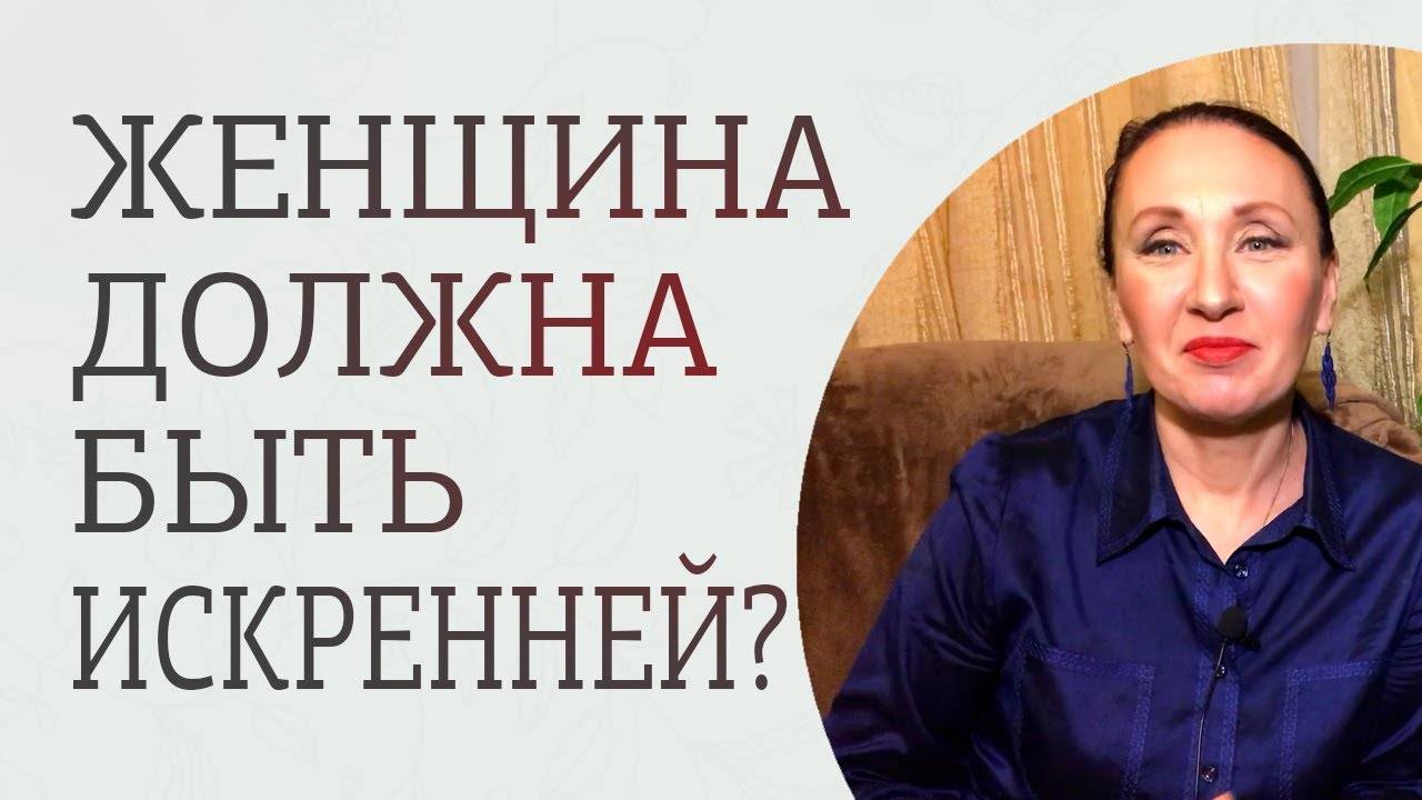 Психологий отношений между мужчиной и женщиной