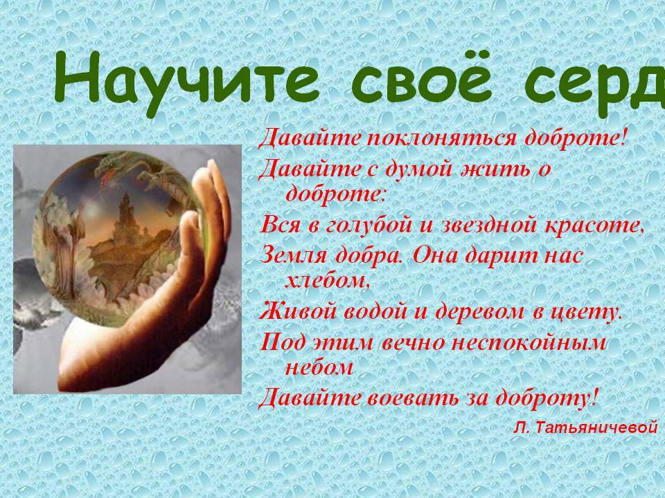 Психология: доброта - бесплатные статьи по психологии в доме солнца