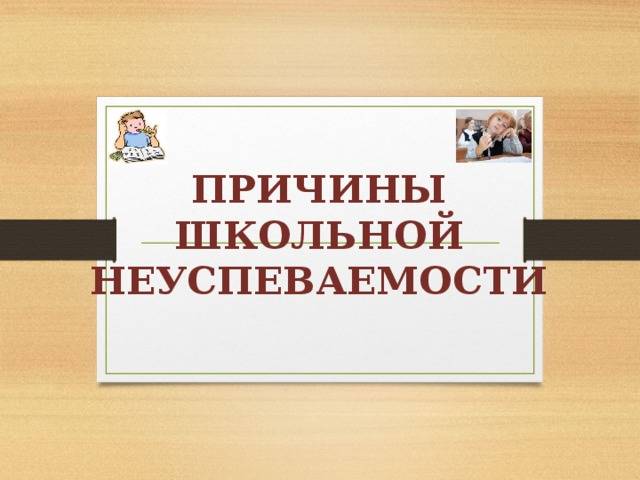 Невнимательность и синдром дефицита внимания: разбор причин, проявления, как лечить