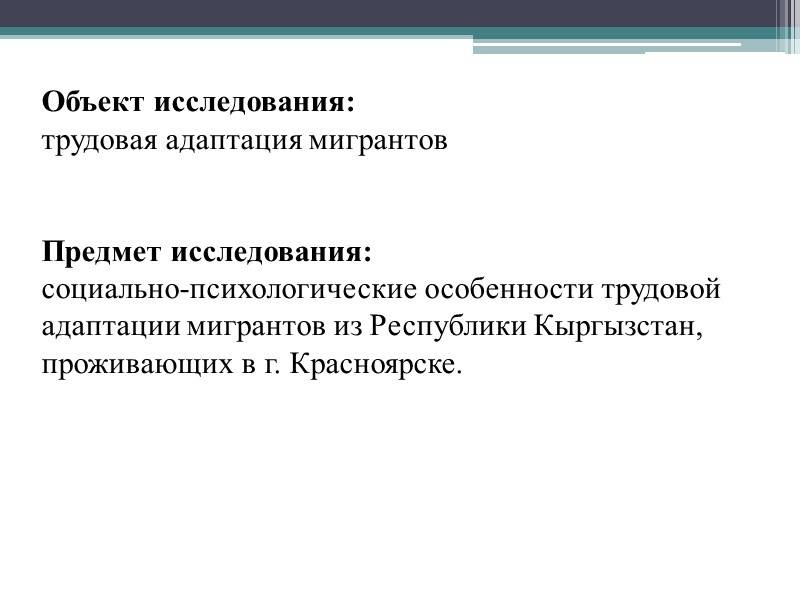 Проявление и способы психологической адаптации человека