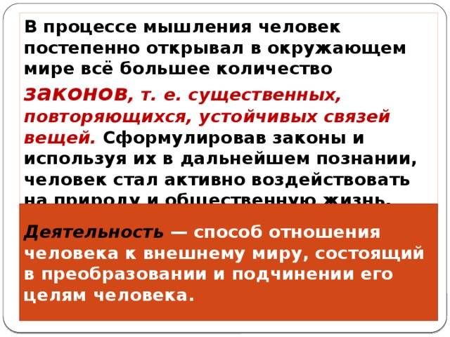 Мышление и воображение в психологии