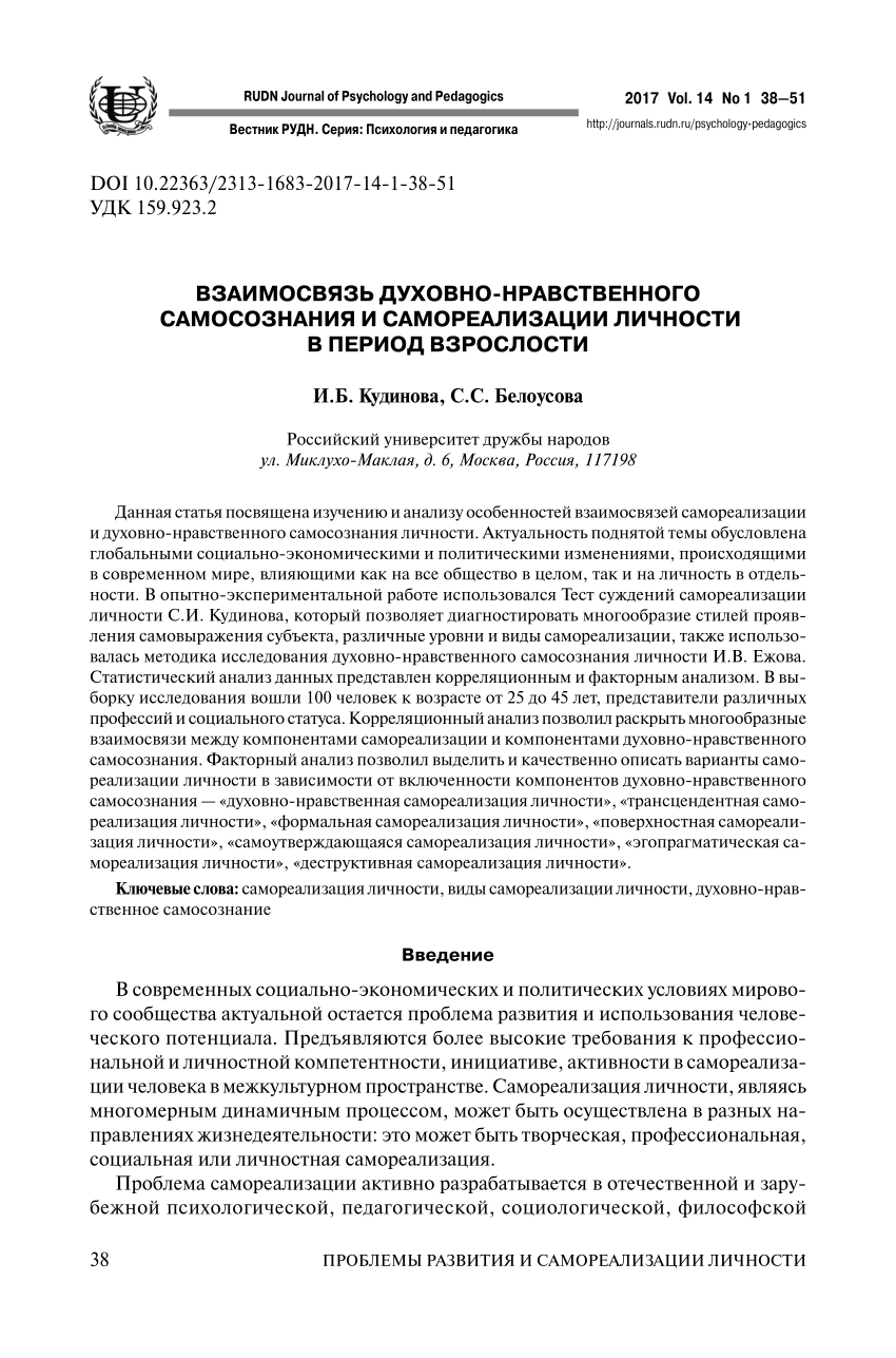 Психология: почему самореализация человека возможна - бесплатные статьи по психологии в доме солнца